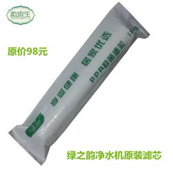 绿之韵享居活化净水机PPR抑菌滤芯 保障饮水健康的精密切配