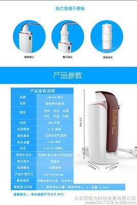 jealee加立智能 净水器M6